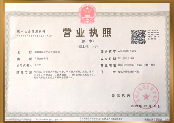 黑龙江生产轻烧镁粉多少钱