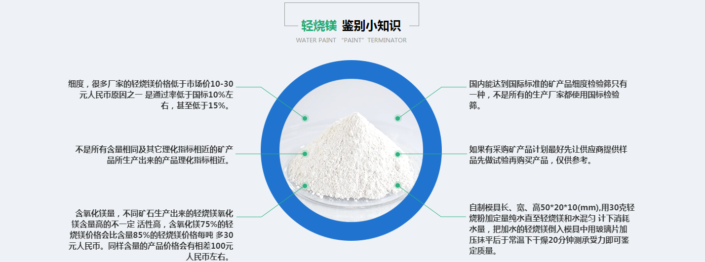 海城生产陶瓷轻烧粉厂家